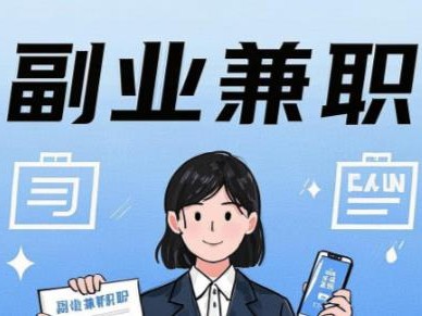 句容在手机上可以做哪些副业赚钱？