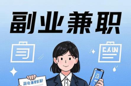 句容在手机上可以做哪些副业赚钱？