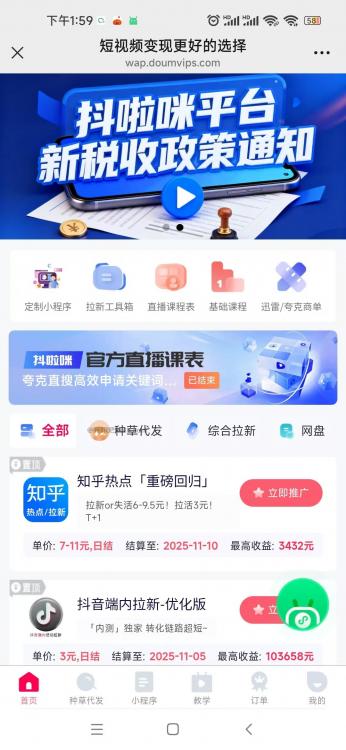 句容抖啦咪是什么平台-一个专注短视频流量变现的平台! 第3张 句容抖啦咪是什么平台-一个专注短视频流量变现的平台! 第3张